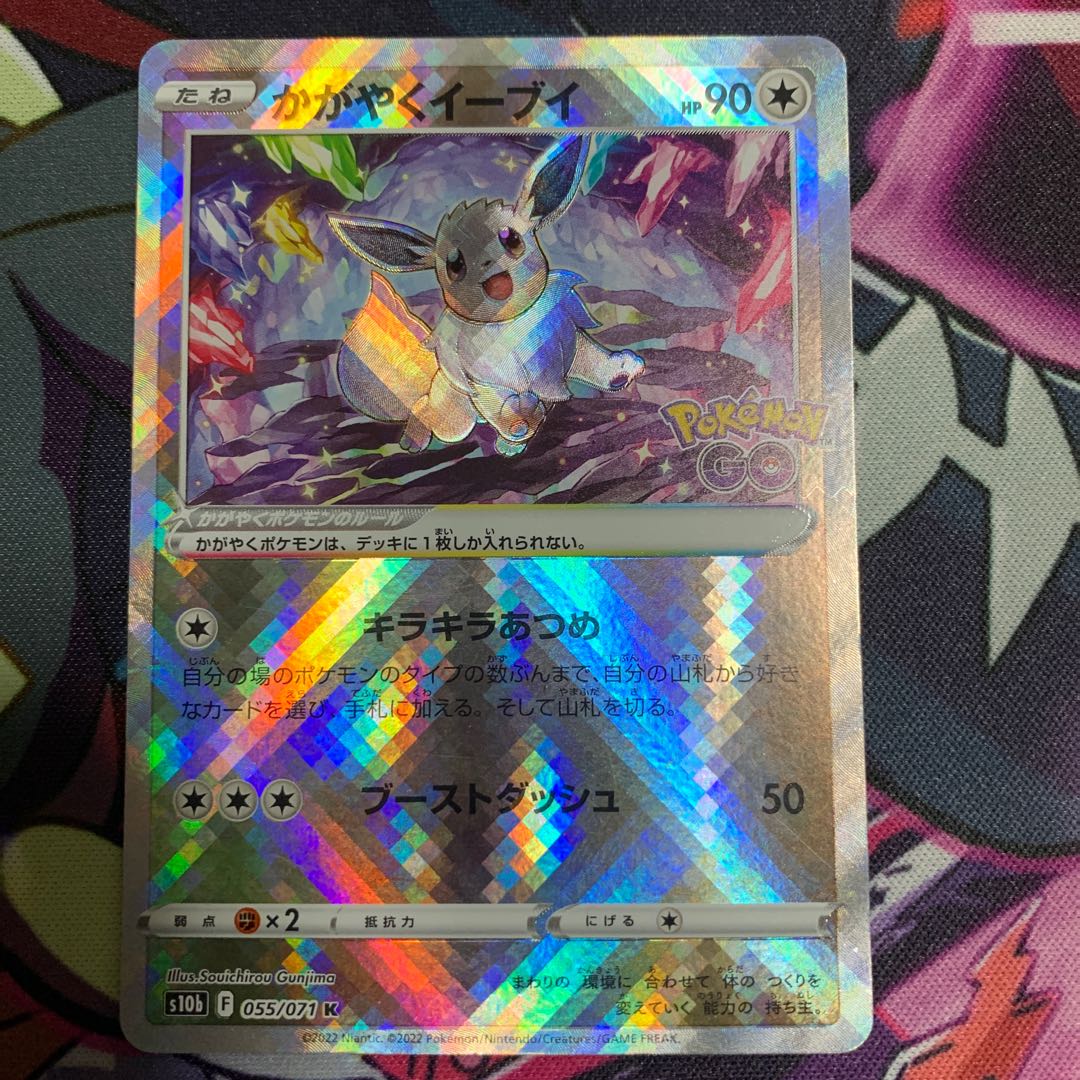 Glittering Eevee K 055/071