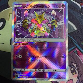 Alakazam K 031/068