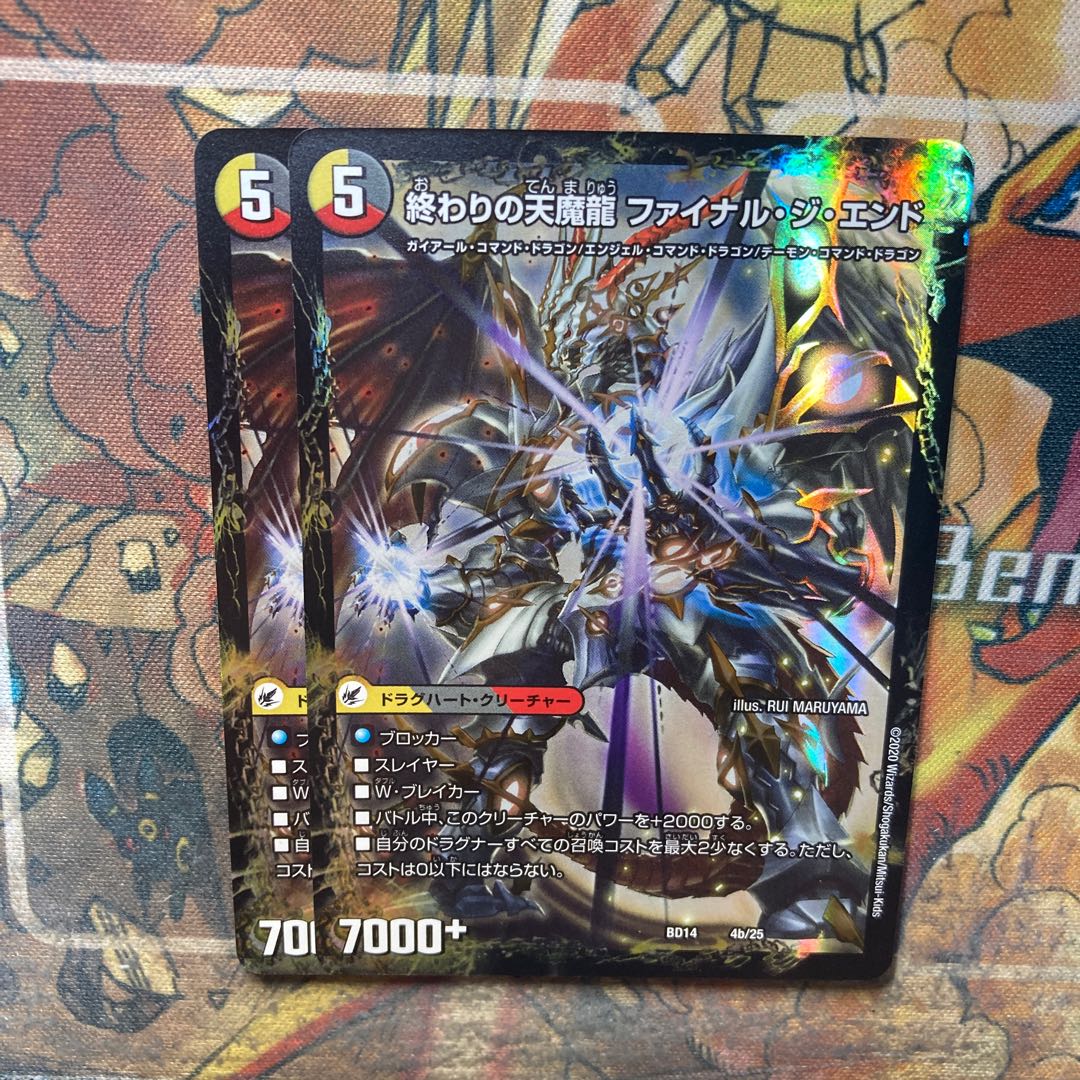 Beginning Dragon Equipment Beginning Start|Tenma Ryu Final the End 4a/25|4b/25 Set of 2