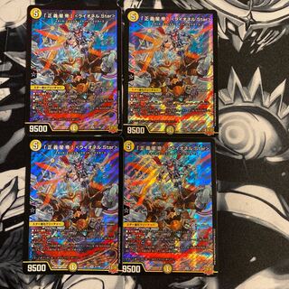 Lionel Star" SR S1/S8