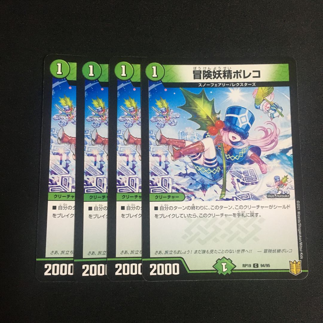 Adventure Fairy Poleco