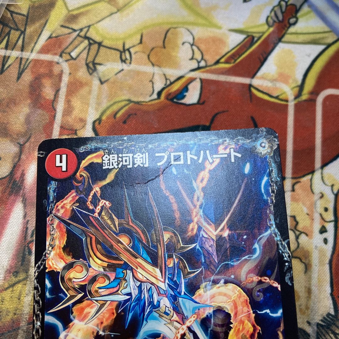 Ginga Kai Gaiginga Soul 33a/54|33b/54 Scratches