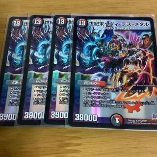 世紀末ヘヴィ・デス・メタル　4枚セット