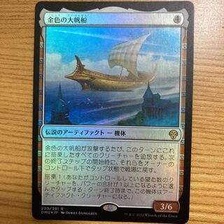 Great golden sailing ship foil