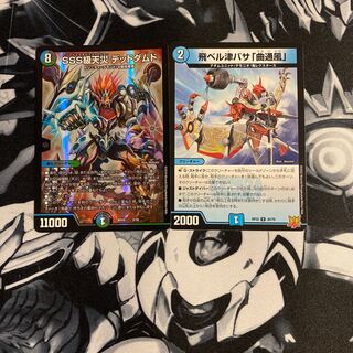 SSS class natural disaster Dead Damned 2/18