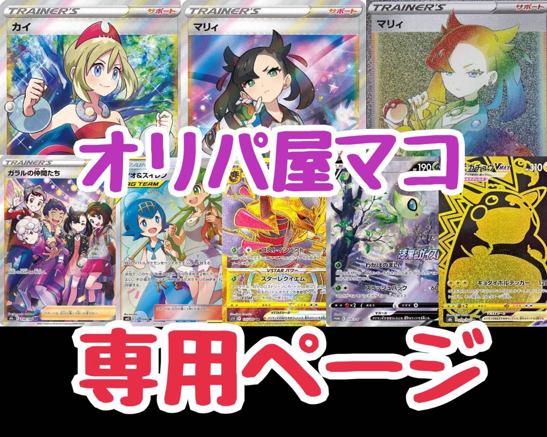 さぶ様 【専用】の通販 マコ（1184388338） | magi 