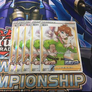 ポケモン - ミツバ　SR ２枚セット　プロモ ミツバ sr」の激安通販 | magi