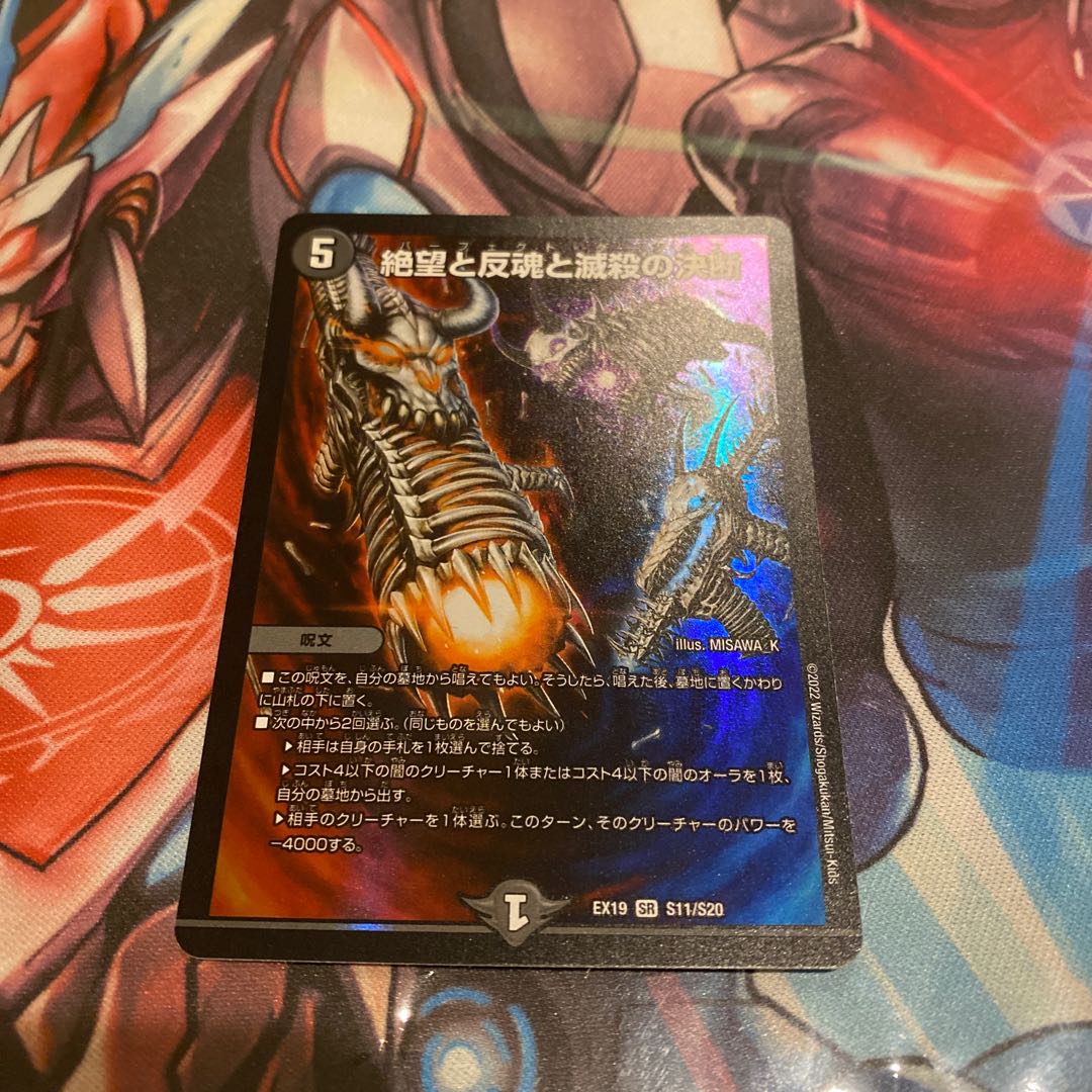 Despair, Anti-Soul and Annihilate Decisions