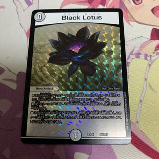 ブラックロータス