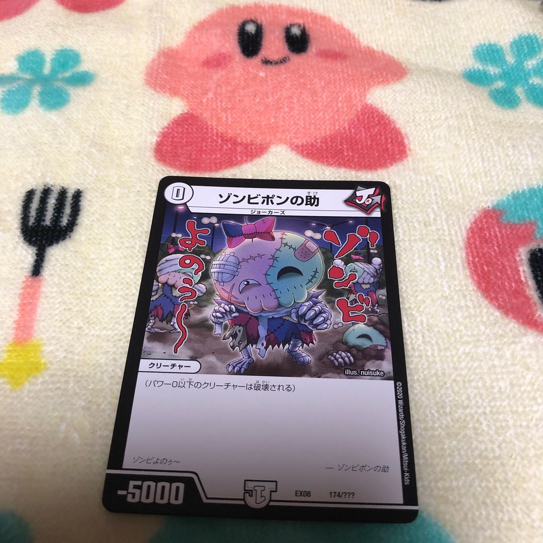 Zombie Pon's help 174/?????