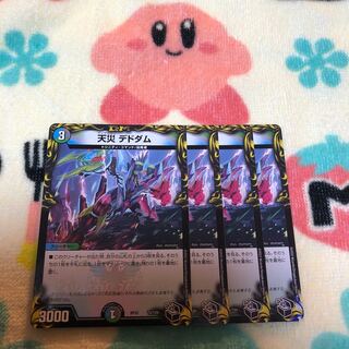 Natural Disaster Dedom (20th Black Treasure) T5/T20