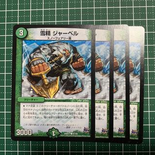 Snow Sei Jar Bianca C 91/94 4 sheets