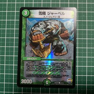 Snow Sei Jar Bianca C-foil 25/54, one piece