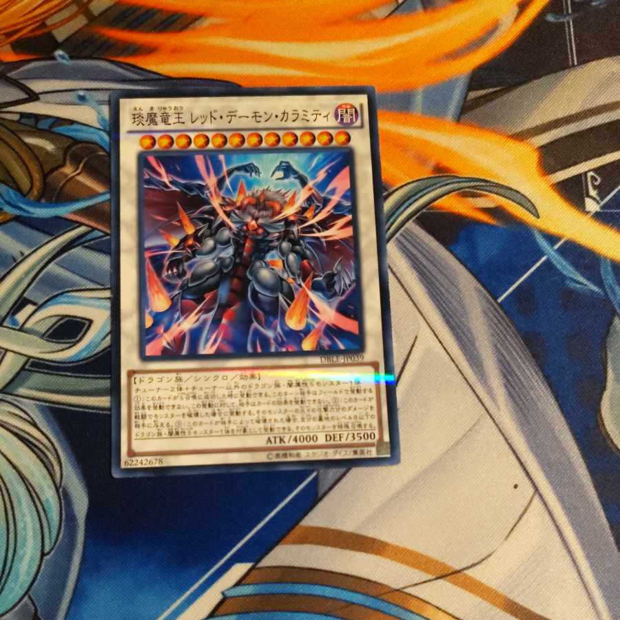 Enma Ryuoh Red Demon Calamity Parallel Normal