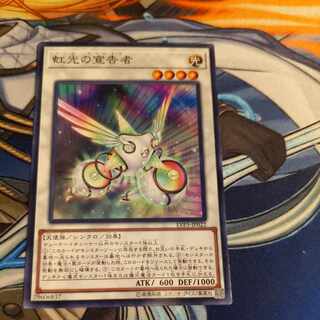 Herald of the Arc Light Normal