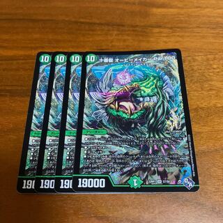 Juban Dragon Aubie Rosa Carr Par100 SR S7/S8 4pcs.