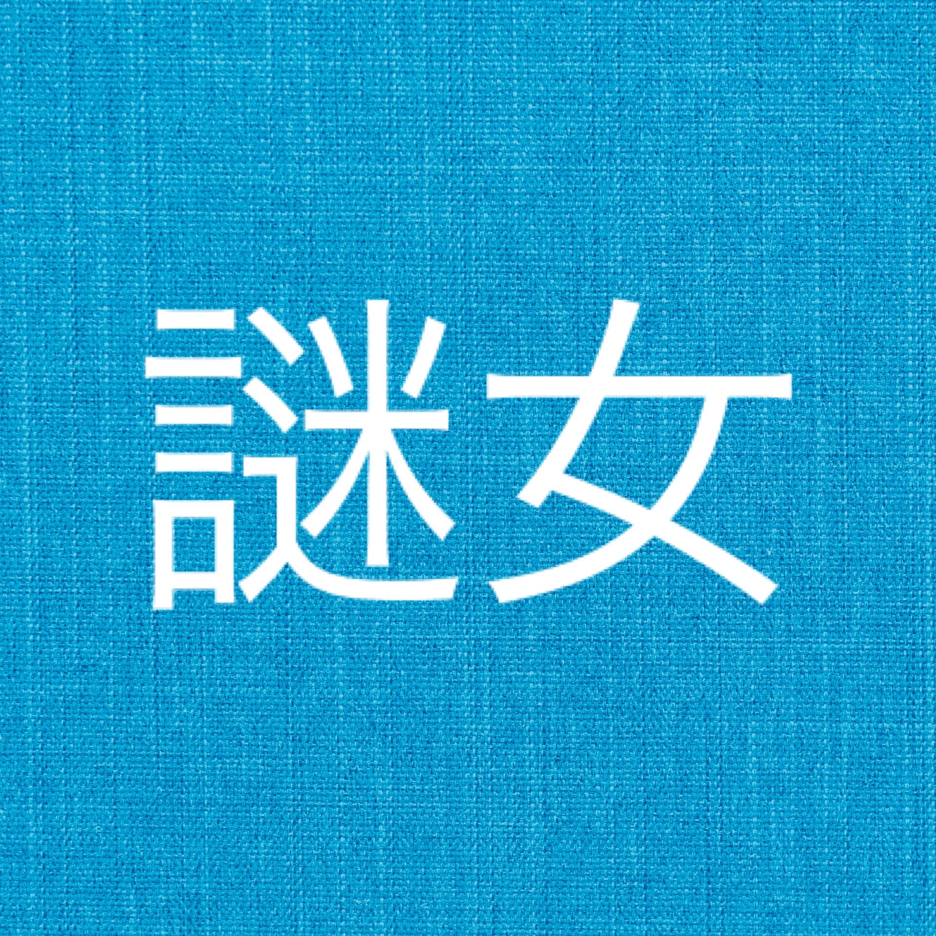 For the exclusive use of Mr. Naoh 1枚