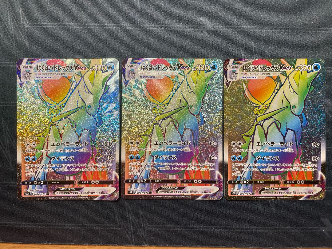 Hakuba Budrex VMAX HR 084/070