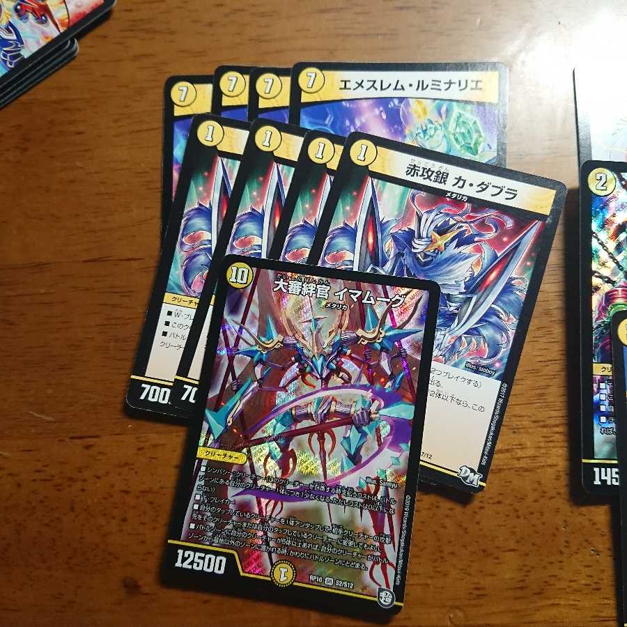 【きょろ様】大審絆官 イマムーグ