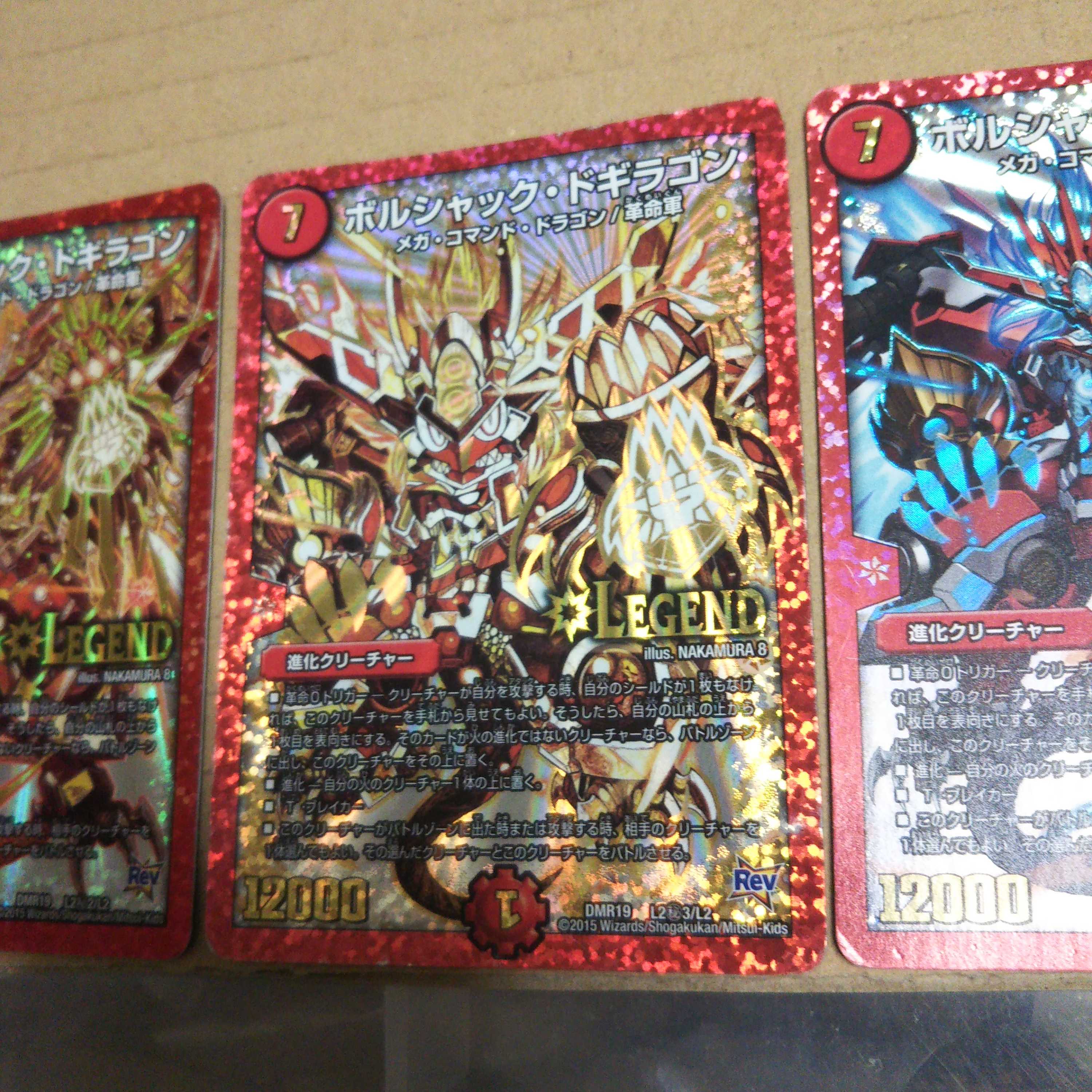 Borshak Dogiragon 3-piece set