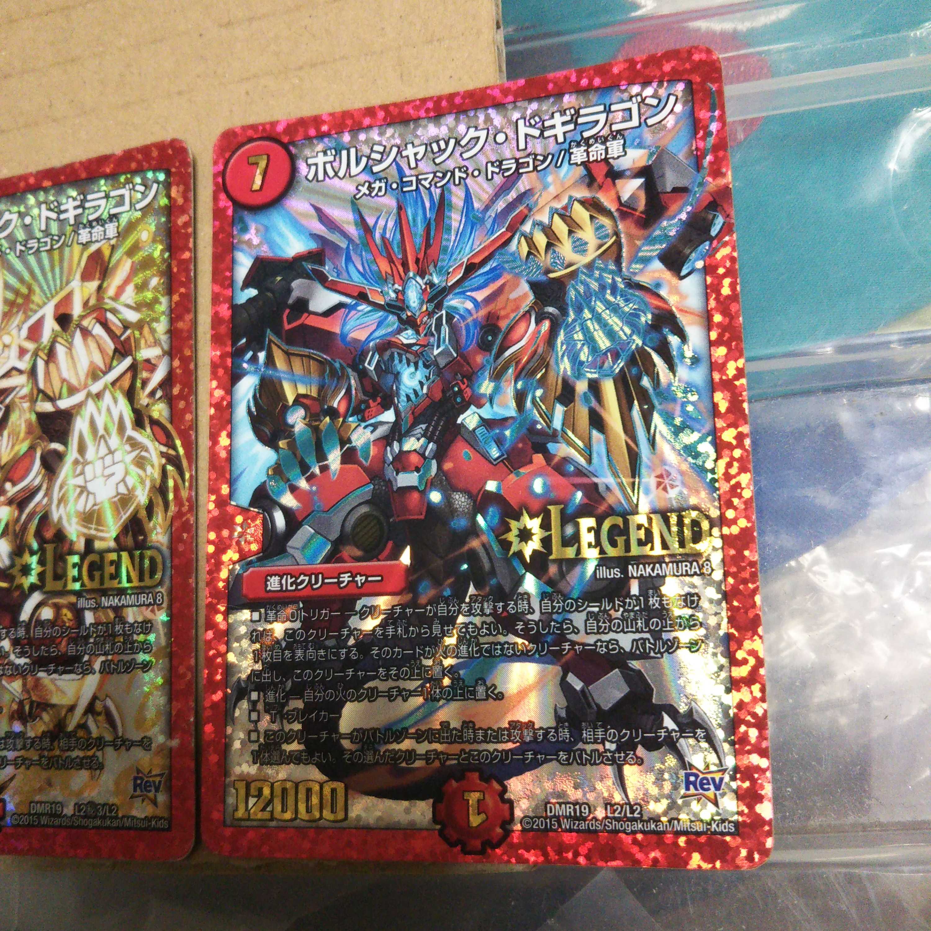 Borshak Dogiragon 3-piece set