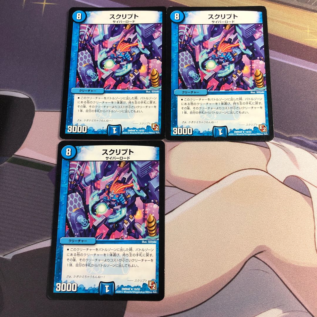 スクリプト R 10/55