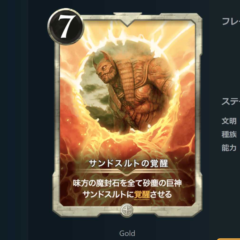 サンドスルトの覚醒 発行数１９枚