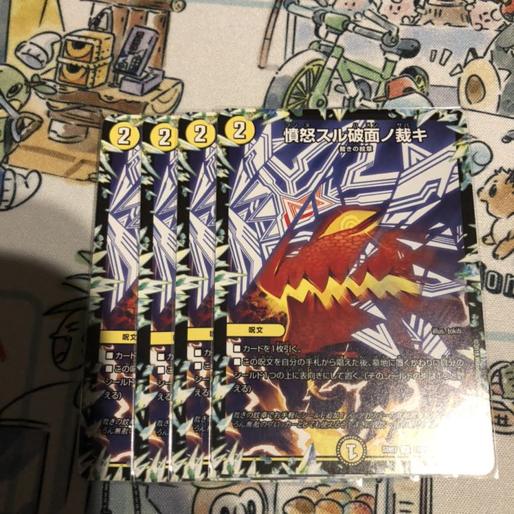 剣参ノ裁キ　憤怒スル破面ノ裁キ　転生ノ正裁Z   隻眼ノ裁キ　4枚セット