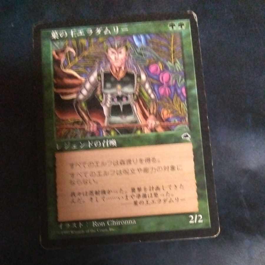 Eladamri, Lord of Leaves Rare 224/350 with scratches