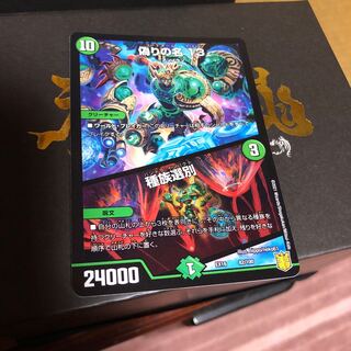 偽りの名 13｜種族選別 82/100