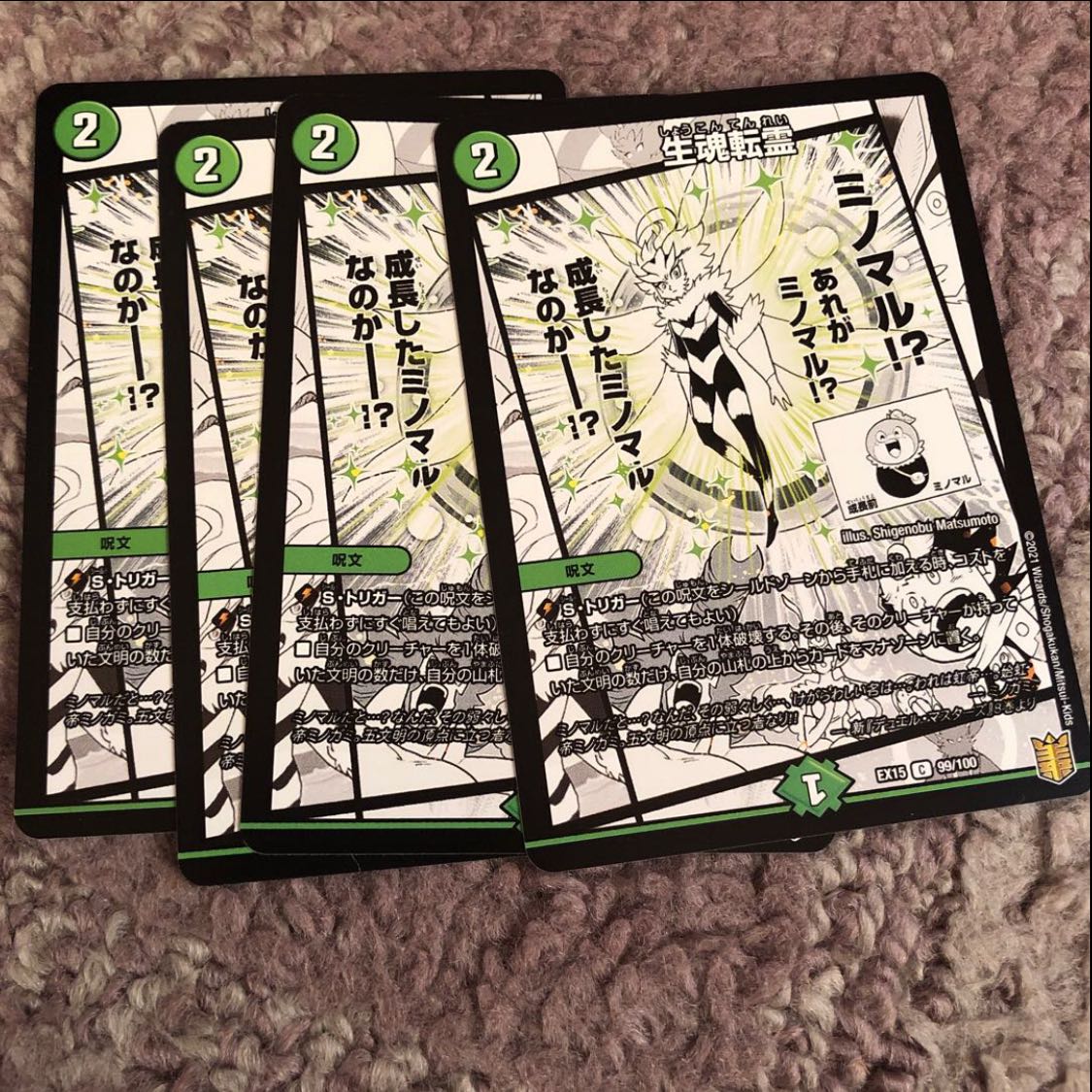 Life Soul Transfer C 99/100