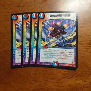 偶発と弾幕の要塞