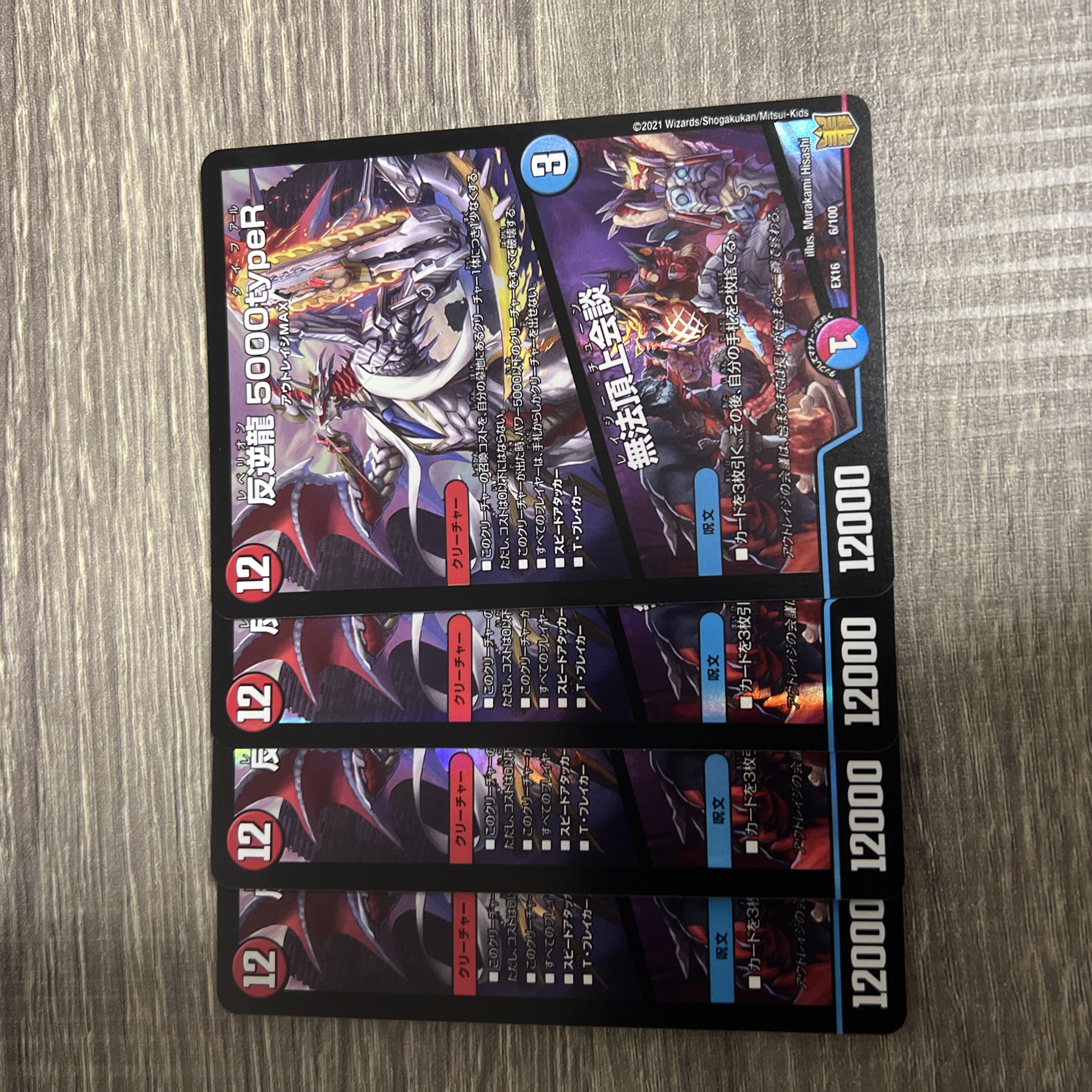 Mutiny Ryu 5000typeR|Mutiny Summit Meeting 6/100