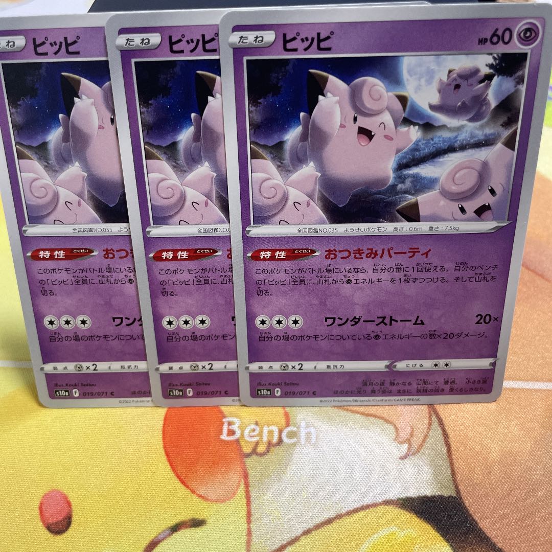 Clefairy C 039/096