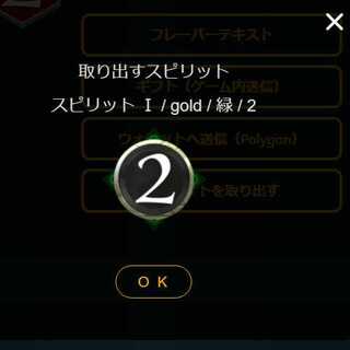 Spirit] Green 2 cost (Spirit that can be taken out from Kamui)