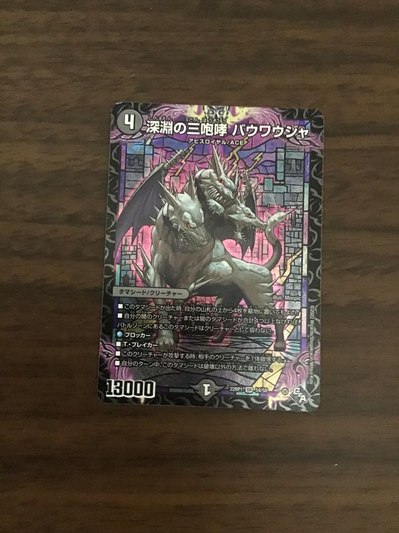 The Three Roars of the Abyss Bauwauja SR S4/S8