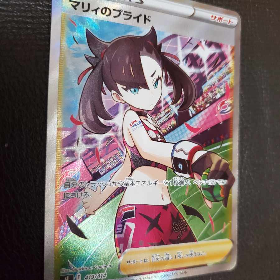 Marnie's Pride (SR spec) S-TD 419/414