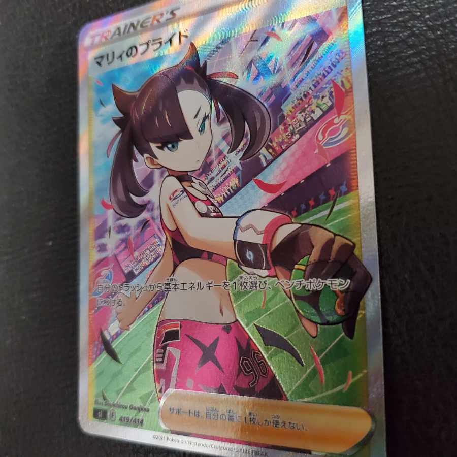 Marnie's Pride (SR spec) S-TD 419/414