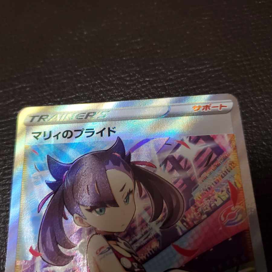 Marnie's Pride (SR spec) S-TD 419/414