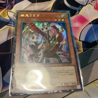 幽鬼うさぎ　絵違いコレクターズレア