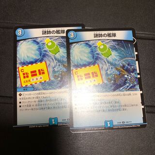 謎帥の艦隊 2枚