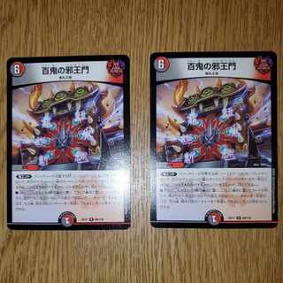 Hyakki no Evil King's Gate R 69/138