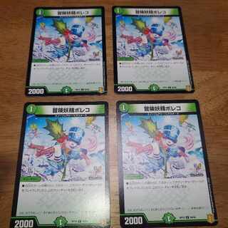 Adventure Fairy Poleco C 94/95