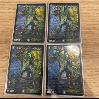 Meteor Gaiach Kaiser SR 21/138