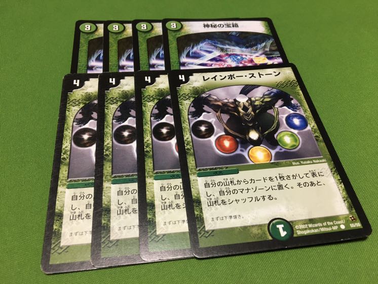 レインボーストーン 神秘の宝箱