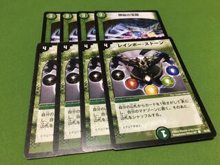 レインボーストーン 神秘の宝箱