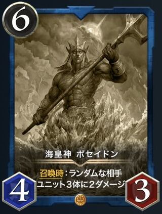 【レプリカ】海皇神　ポセイドン