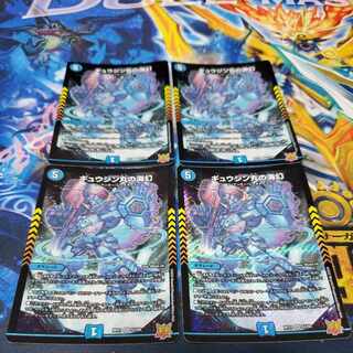 ギュウジン丸の海幻 SR S3/S8