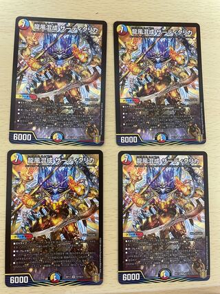 Dragon Wind Mixture Zadikurika SR S7/S11