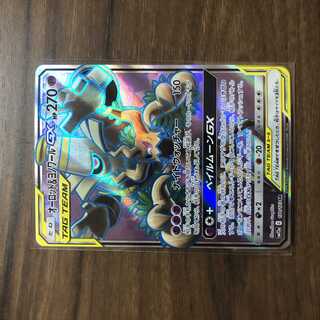 オーロット&ヨノワールGX